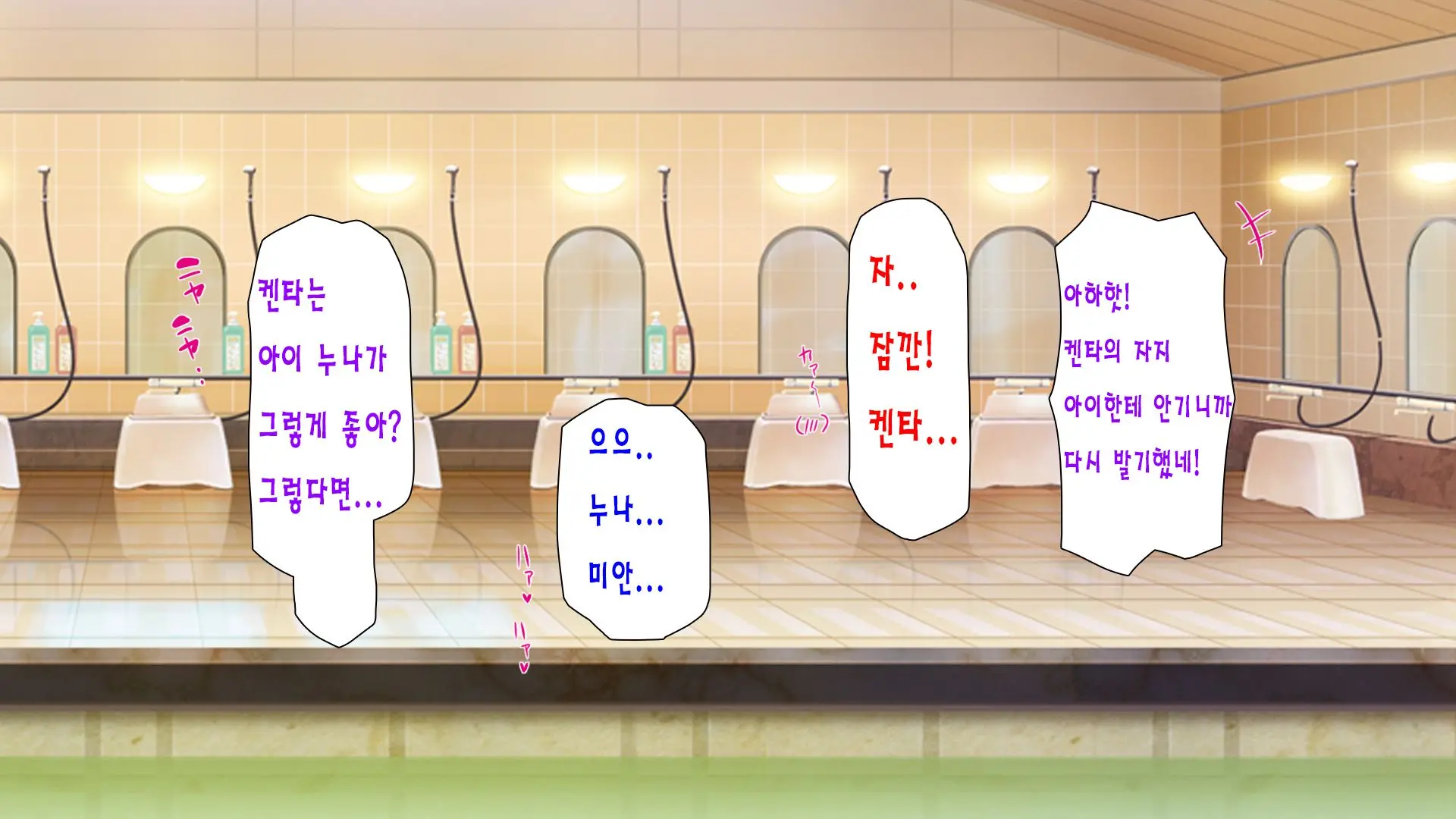 Sentou De Onee-San-Tachi Ni Ecchi Na Itazura O Sarechau Boku | 목욕탕에서 누나들에게 야한 장난을 당하면